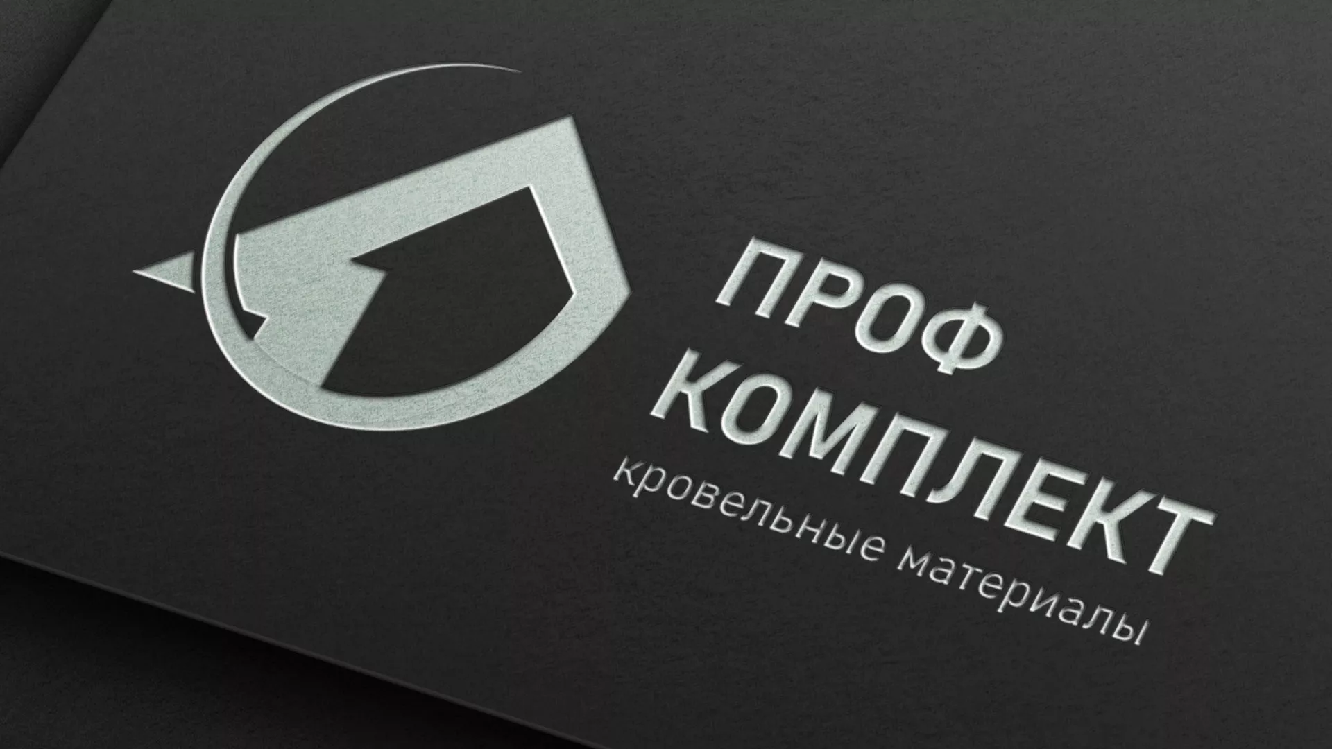 Разработка логотипа компании «Проф Комплект» в Соликамске